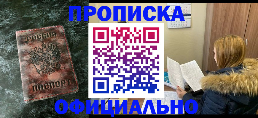 прописка для военкомата в Туймазы