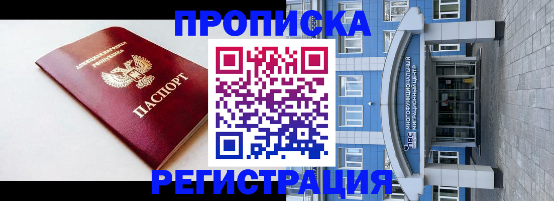 прописка паспорт в Туймазы