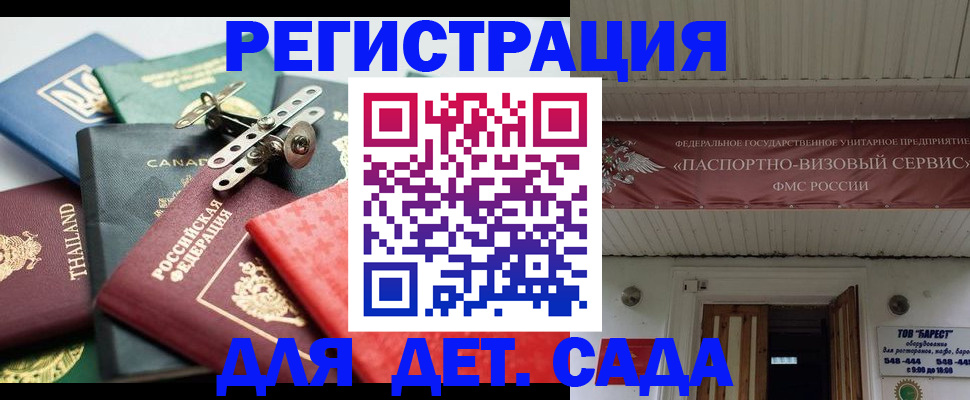 временная регистрация 2025 в Туймазы